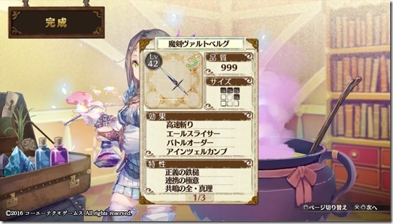 メイン武器2 2-5 - コピー メイン武器2 2-5 - コピー